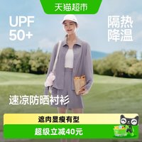 88VIP：蕉下 女款防晒衬衫 DS006