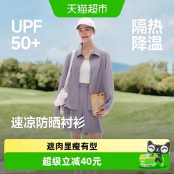 蕉下 女款防晒衬衫 DS006