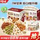 百草味 每日坚果 925g 低GI混合全坚果仁