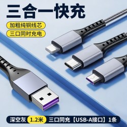 天猫超市 Type-C 车载充电器 66W 快充版