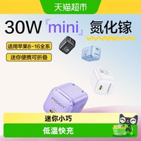 88VIP：品胜 氮化镓PD快充头适用苹果17iPhone16充电器套装15pro手机充电