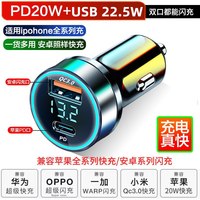 华智科 车载充电器 PD20W+66W 双口超级快充