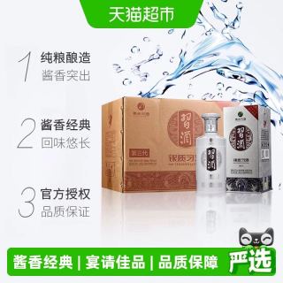 习酒 贵州习酒白酒银质500ml*6瓶53度酱香型整箱装纯粮国产白酒