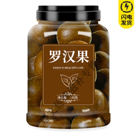 京东 12个罗汉果中药材正品特级无硫干果广西黄金罗汗果茶润肺化痰包邮 罗汉果球 1支*1袋