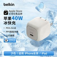 88VIP：贝尔金 40W冰快充26新款typec充电器小巧便携适用iPhone17