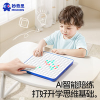 汇乐玩具 妙奇思 AI智能五子棋围棋翻转棋 益智玩具