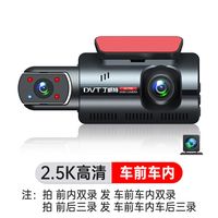 丁威特 G90-三录 智能WIFI行车记录仪 4K版+3英寸触摸屏