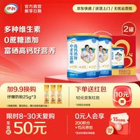 伊利 富硒高钙成人奶粉 700g*2罐