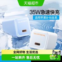 88VIP：闪魔 适用苹果16promax充电线器iPhone15Pro手机14数据线快充套装