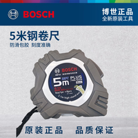 博世 “找个顺手的工具”博世（BOSCH）钢卷尺5米博士钢卷尺高挺度钢卷尺耐磨防摔尺子高精度