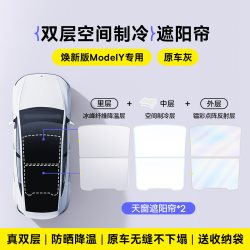 倍思 特冰帘适用特斯拉遮阳帘挡焕新版modely3/YL天窗汽车防晒配件