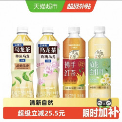 三得利 玫瑰乌龙/单丛乌龙/佛手红茶/菊花白牡丹茶饮料整箱500ml*15瓶装