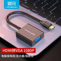 禄讯 hdmi转vga 转换器带音频供电高清转接头 hdmi to vga 深邃黑 袋装 15cm