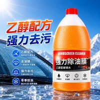 荣力 汽车玻璃水 清除油膜 1.8L装