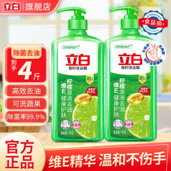 立白 青柠APG薄荷洗洁精 1kg*2瓶
