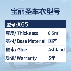 宝丽圣 汽车漆面保护膜 TPU隐形车衣  高亮防刮蹭耐黄 记忆修复