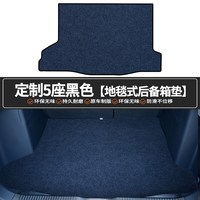 维联瑞 定制汽车后备箱垫尾箱垫车内装饰用品大全专用毛绒后备箱防脏垫