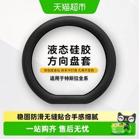 88VIP：固特异 方向盘套适用于特斯拉Model Y L/Y/3焕新版保护套硅胶配件