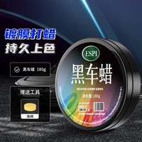 久牛星 QICHELA 固体车漆养护蜡 200g-300g