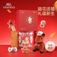YEEHOO HAPPY 英氏新生婴儿摇铃礼盒马年宝宝安抚玩具套装早教满月新年见面礼物