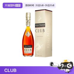 人头马 Remy Martin 人头马 CLUB 干邑 350ml 瓶装