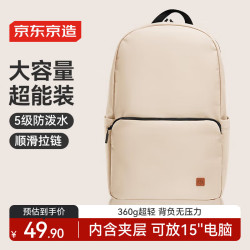 京东京造 轻量小背包10L升级版2.0 双肩男女学生书包运动旅行 卡其