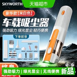 创维 X1 PRO 车载吸尘器 8000Pa无线手持式