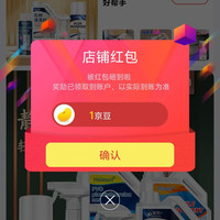 hsiasun京自关注领1京豆