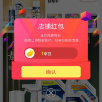 每日领京豆：7月27日 京东关注店铺领京豆