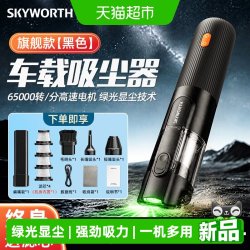 创维 X1 车载吸尘器 8000Pa无线手持