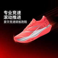 李宁 飞电6 ELITE 通用款跑步鞋