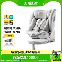 88VIP：路途乐 途跃Pro 安全座椅 0-12岁 粽野绿