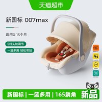 88VIP：Ekobebe 小元宝 新生婴儿提篮式安全座椅 0-15个月 奶酪棕/奶酪白