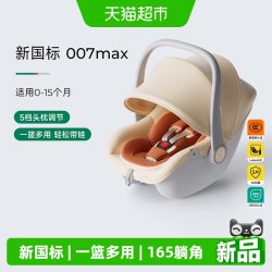 Ekobebe 小元宝 新生婴儿提篮式安全座椅 0-15个月 奶酪棕/奶酪白