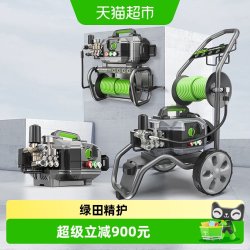 绿田 威龙VEYRON-V10 商用洗车机 220V 3000W
