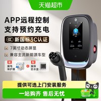 挚达 开拓者P7 Ultra系列 家用充电桩 7kW 6米枪线