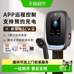 挚达 开拓者P7 Ultra系列 家用充电桩 7kW 6米枪线