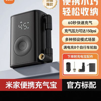 米家 MJCQB06QW 便携充气宝