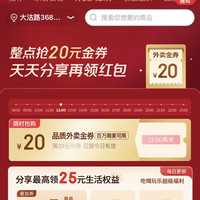 外卖领京豆