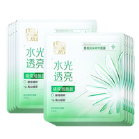 百雀羚 提亮光彩精华面膜 10片