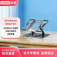 联想 拯救者散热支架冰刃/雪刃/Z4铝合金散热底座y9000p/y7000p/r9000p/r7000p笔记本折叠托架高效散热可调节