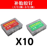 翼仟 汽车补胎工具套装 真空胎专用 摩托电动车用 应急快速补轮胎