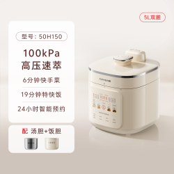 九阳 免排气系列 Y-50Z150 电压力锅 5L