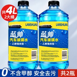 蓝帅 M460520250529 乙醇强效款汽车玻璃水 樱花蜜桃2大桶