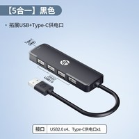 惠普 多口带供电typec拓展坞集线器