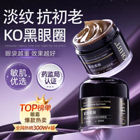 OHBT 抗皱眼霜 60g 淡化细纹 提拉紧致