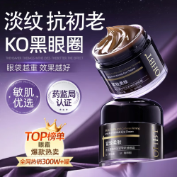 OHBT 抗皱眼霜 60g 淡化细纹 提拉紧致