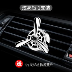静颖 车载香水汽车香薰车用空调口出风口小风扇车内装饰品摆件空军一号