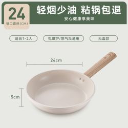 九阳 不粘锅炒锅 麦饭石锅