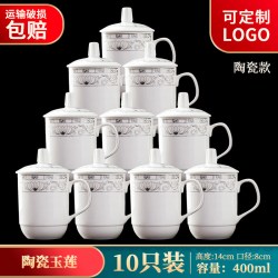 亚彩 YaC-6688 釉上彩骨瓷带盖水杯 200mL-400mL 陶瓷玉莲杯（10只装）